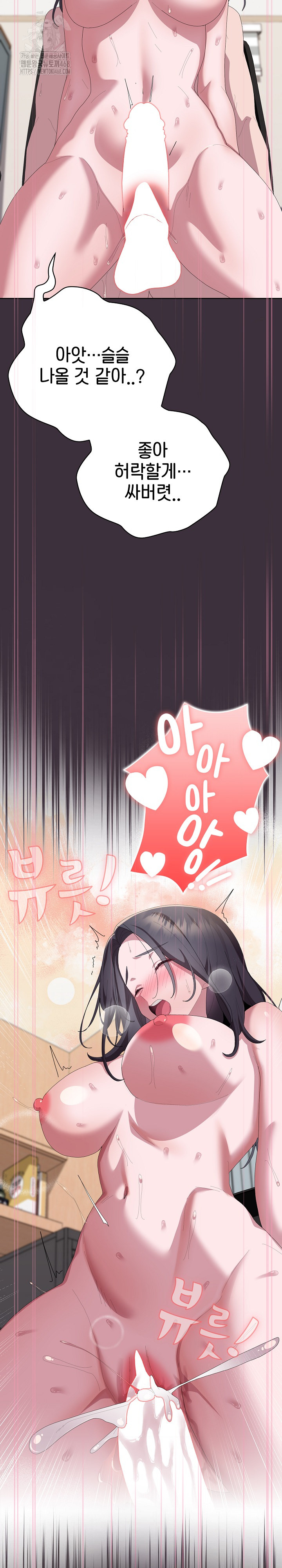 Office Shitbag Alert Raw Chapter 70 image 25