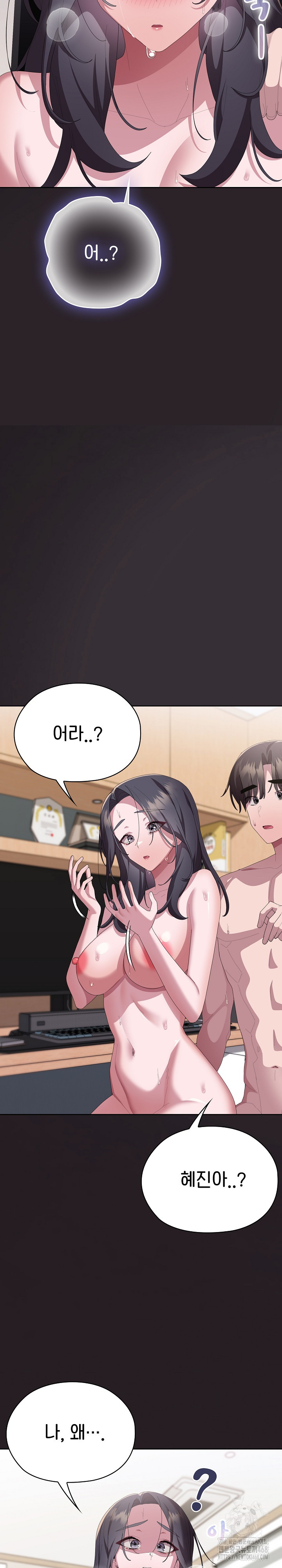 Office Shitbag Alert Raw Chapter 70 image 29