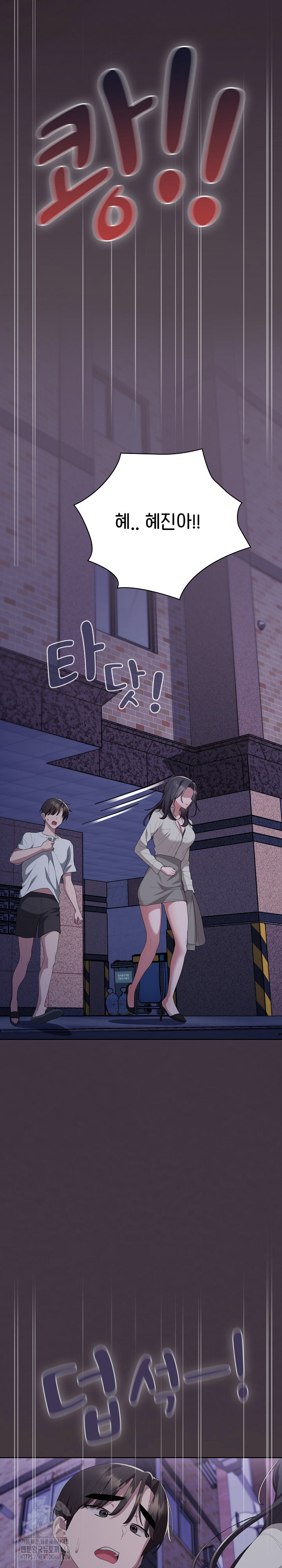 Office Shitbag Alert Raw Chapter 70 image 31