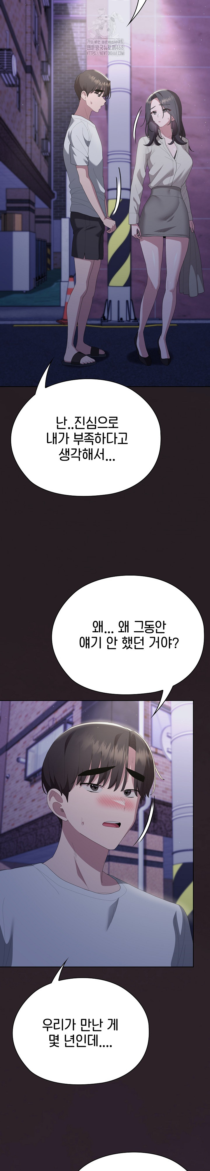 Office Shitbag Alert Raw Chapter 70 image 36