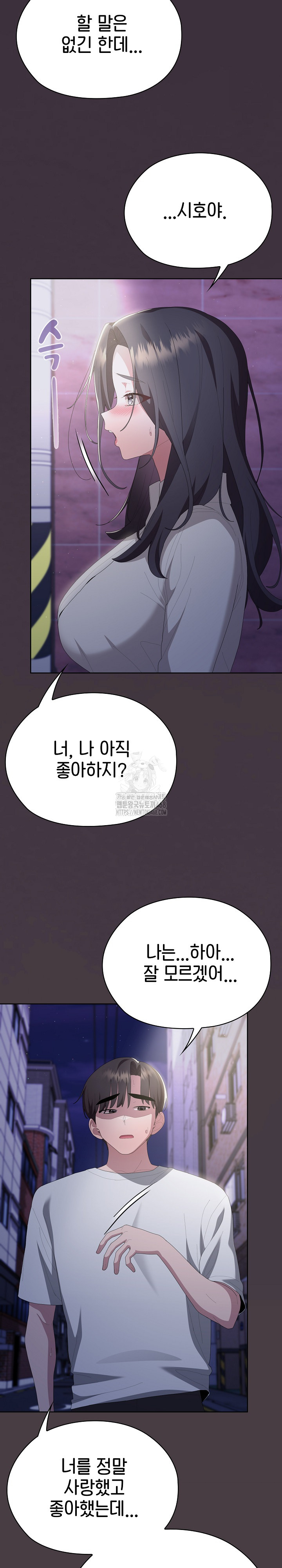 Office Shitbag Alert Raw Chapter 70 image 38