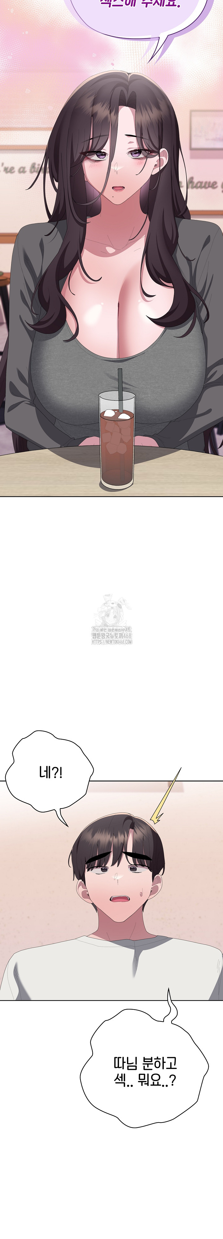 Office Shitbag Alert Raw Chapter 71 image 17