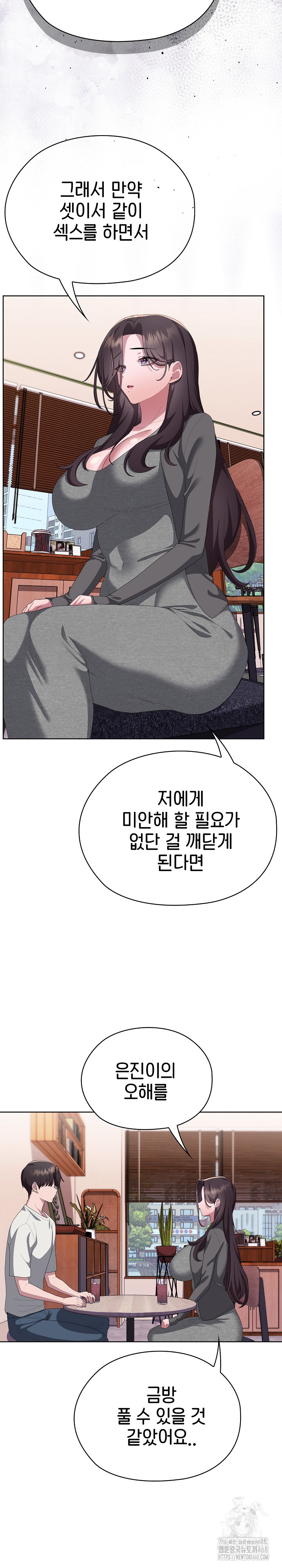 Office Shitbag Alert Raw Chapter 71 image 22