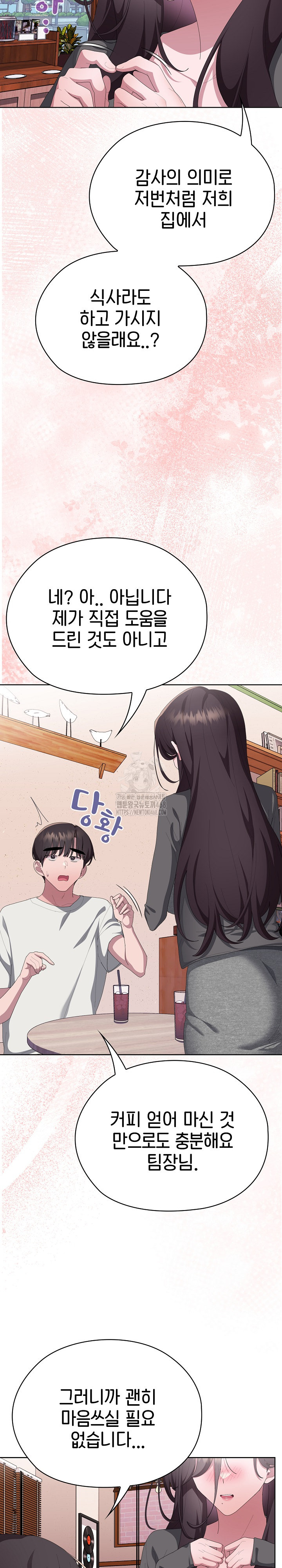 Office Shitbag Alert Raw Chapter 71 image 28