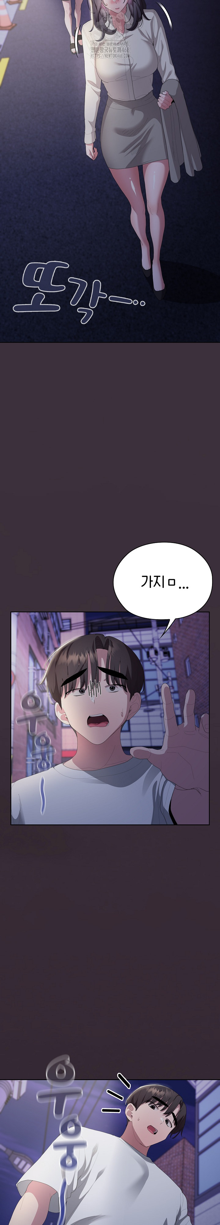Office Shitbag Alert Raw Chapter 71 image 5