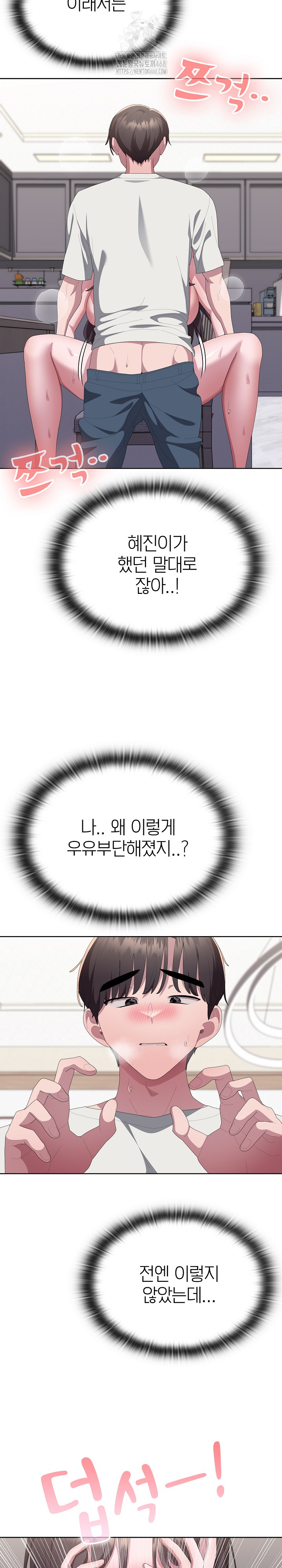Office Shitbag Alert Raw Chapter 72 image 14
