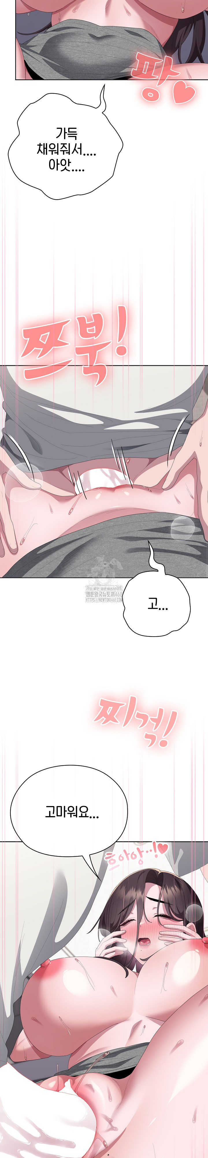 Office Shitbag Alert Raw Chapter 72 image 19