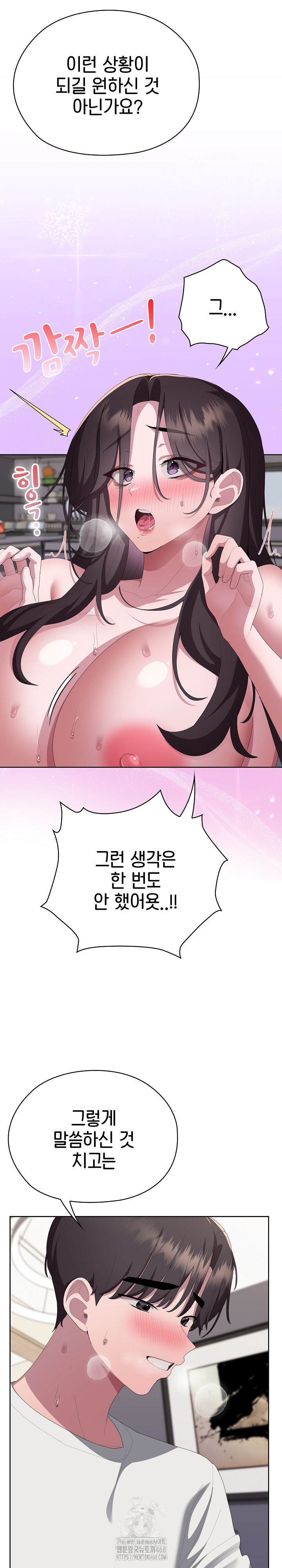Office Shitbag Alert Raw Chapter 72 image 24