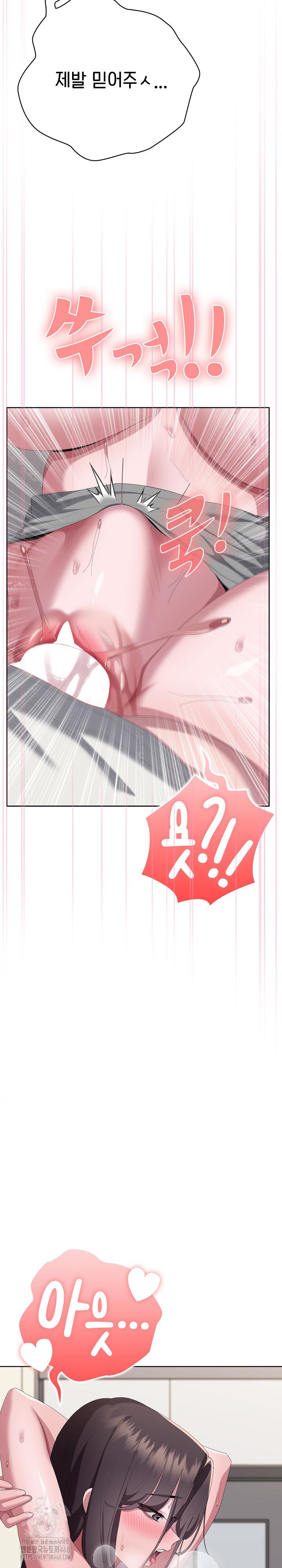 Office Shitbag Alert Raw Chapter 72 image 26