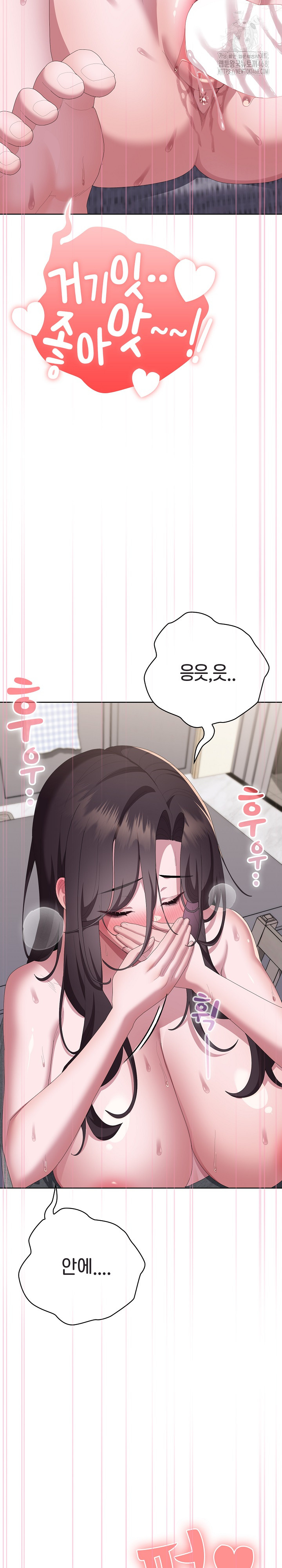 Office Shitbag Alert Raw Chapter 72 image 2