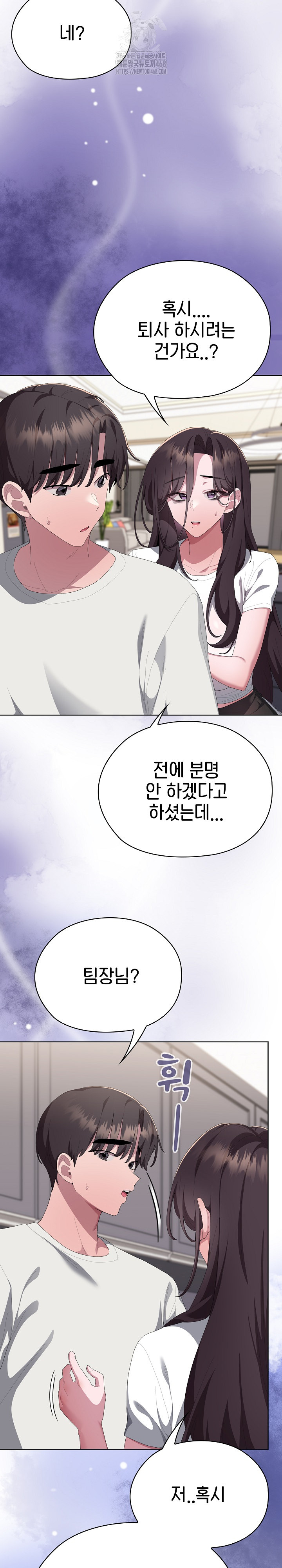 Office Shitbag Alert Raw Chapter 72 image 35