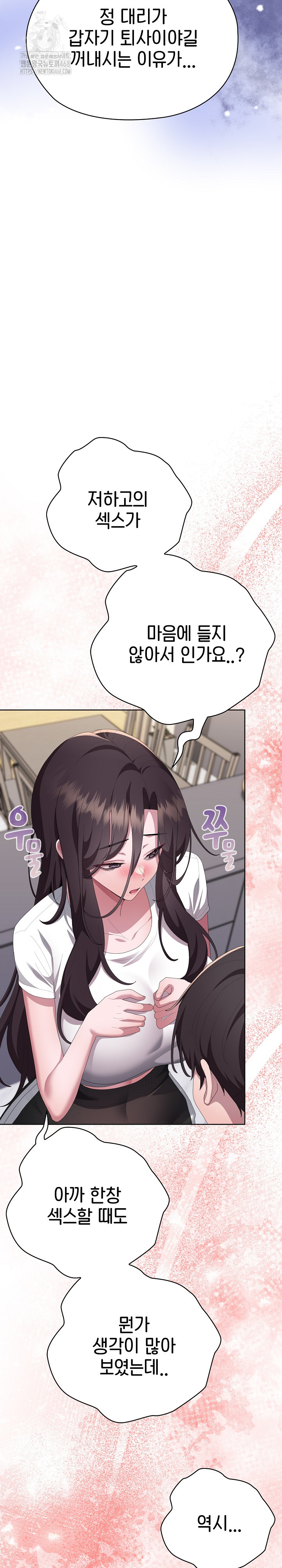 Office Shitbag Alert Raw Chapter 72 image 36