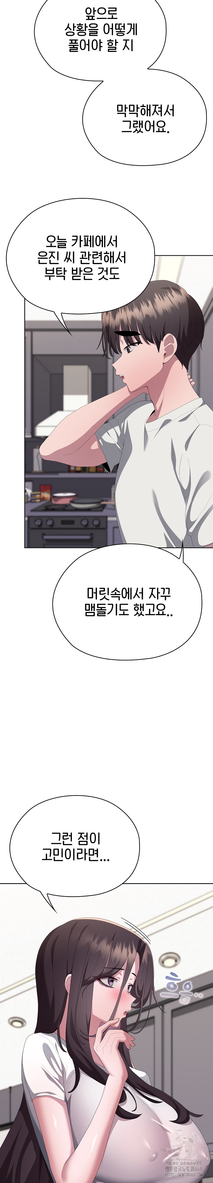 Office Shitbag Alert Raw Chapter 72 image 39