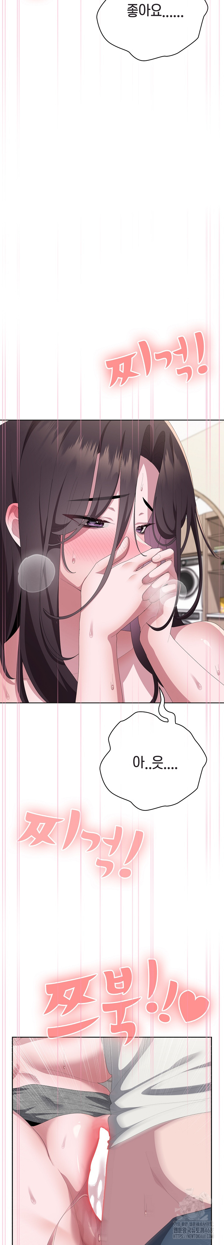 Office Shitbag Alert Raw Chapter 72 image 4