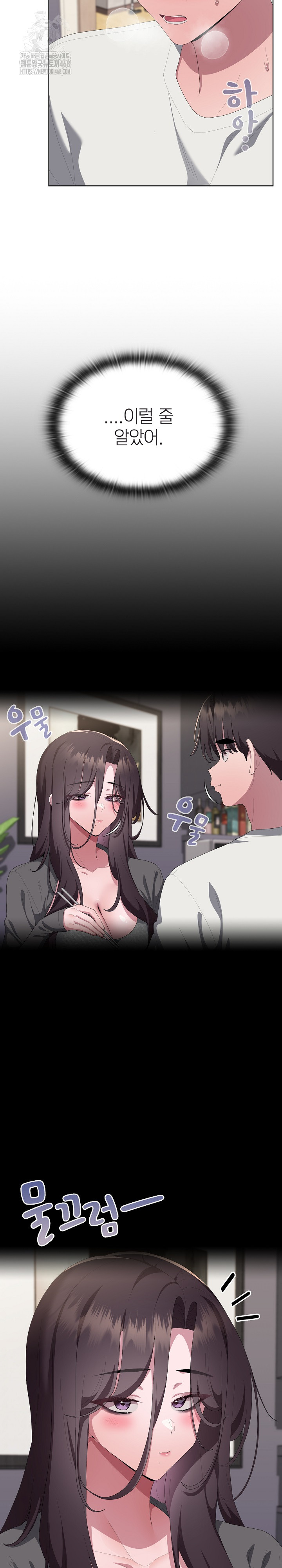Office Shitbag Alert Raw Chapter 72 image 6