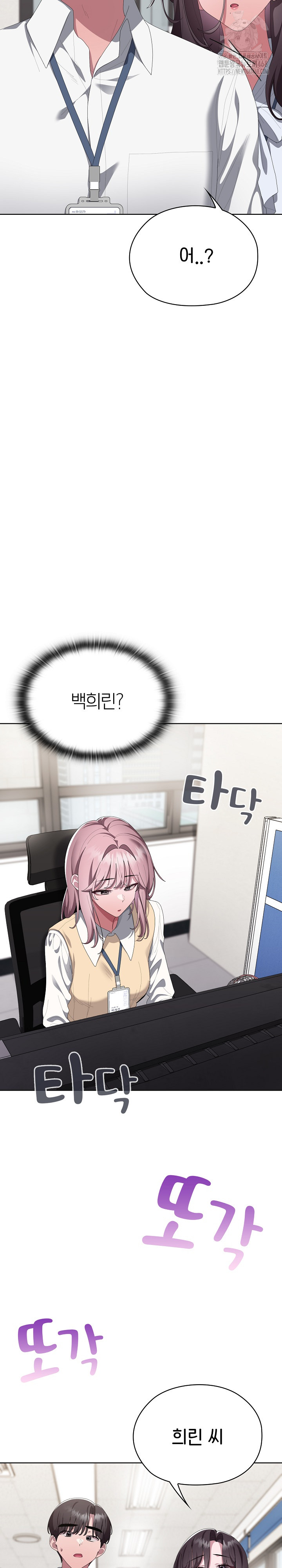 Office Shitbag Alert Raw Chapter 73 image 10