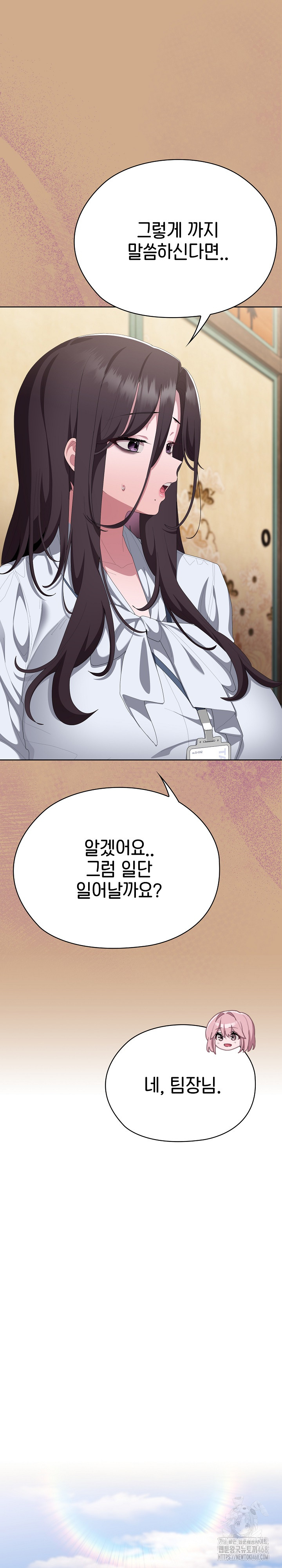 Office Shitbag Alert Raw Chapter 73 image 20