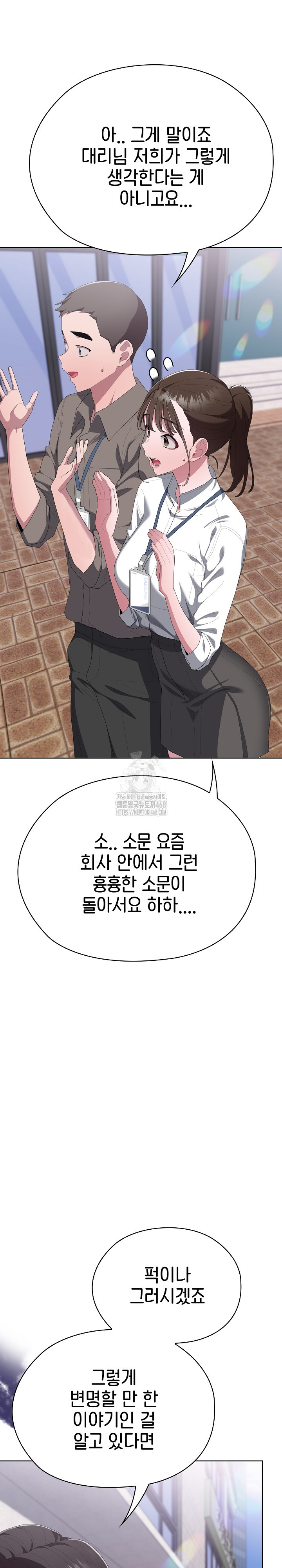 Office Shitbag Alert Raw Chapter 73 image 26
