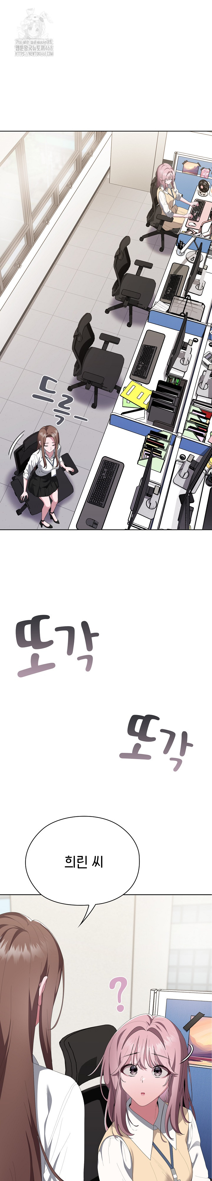 Office Shitbag Alert Raw Chapter 73 image 2
