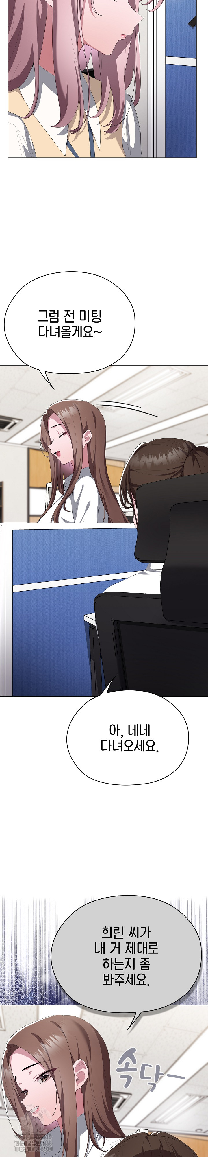 Office Shitbag Alert Raw Chapter 73 image 6