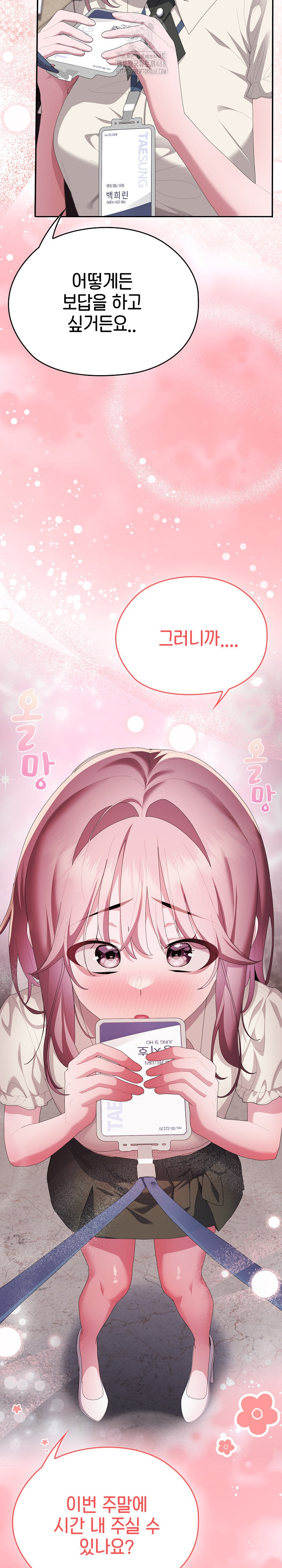 Office Shitbag Alert Raw Chapter 74 image 37