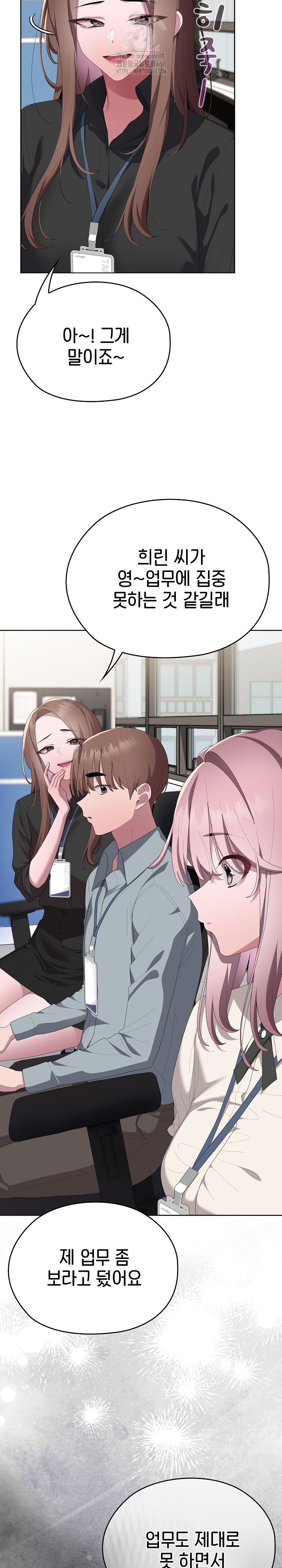 Office Shitbag Alert Raw Chapter 74 image 6