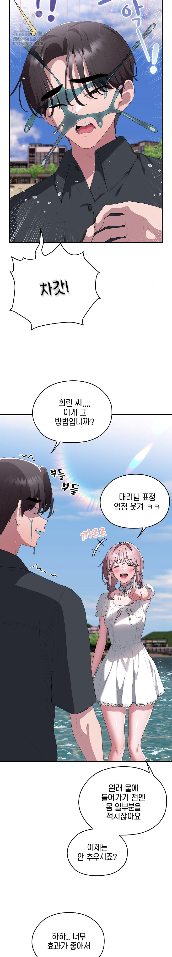 Office Shitbag Alert Raw Chapter 75 image 23