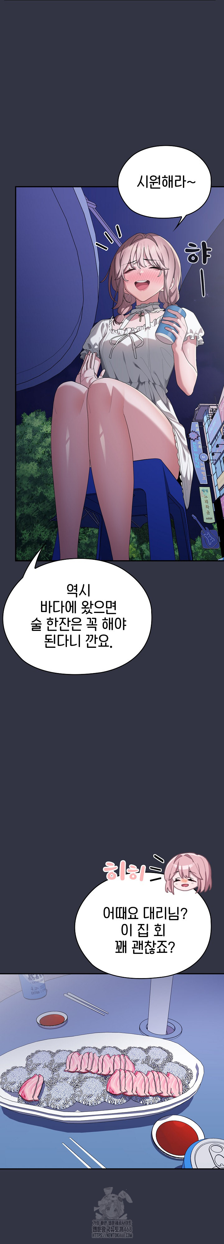 Office Shitbag Alert Raw Chapter 75 image 28