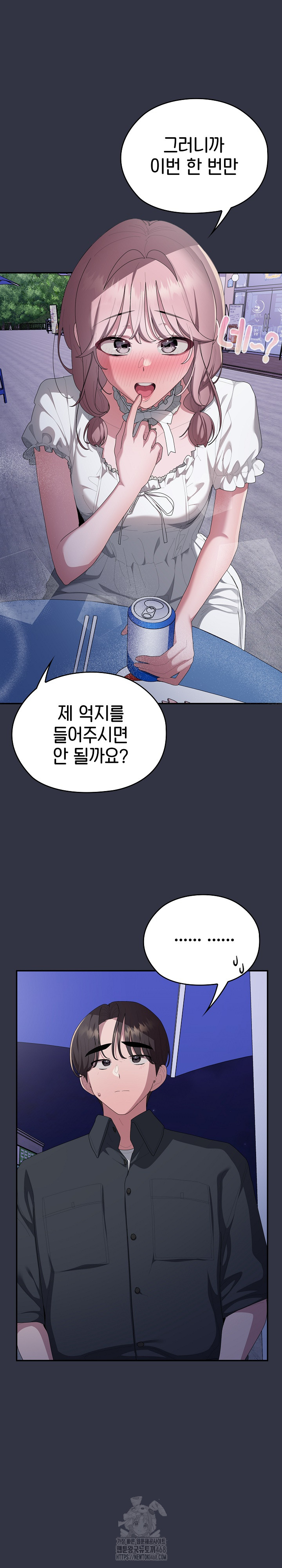 Office Shitbag Alert Raw Chapter 75 image 33