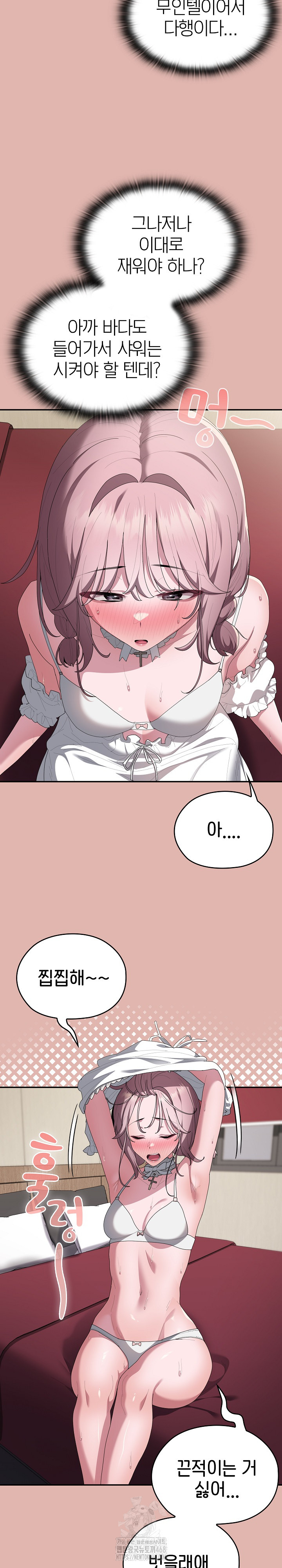 Office Shitbag Alert Raw Chapter 76 image 9