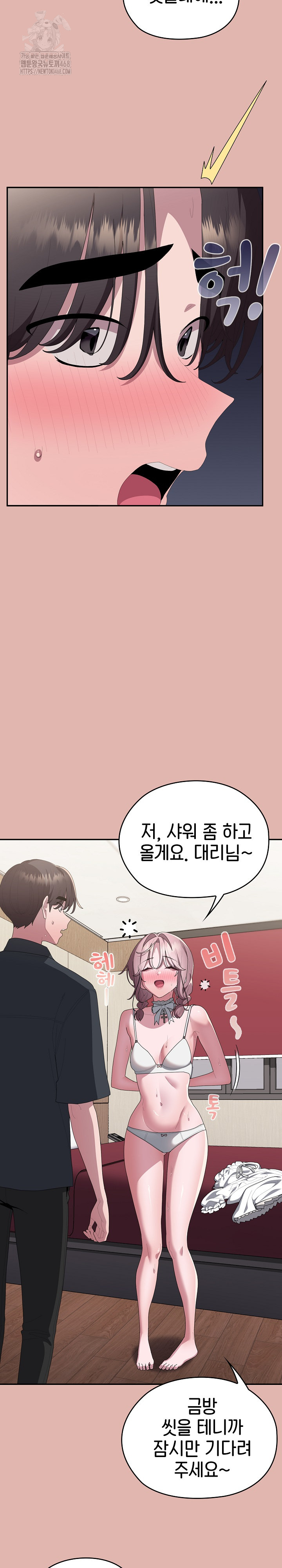 Office Shitbag Alert Raw Chapter 76 image 10