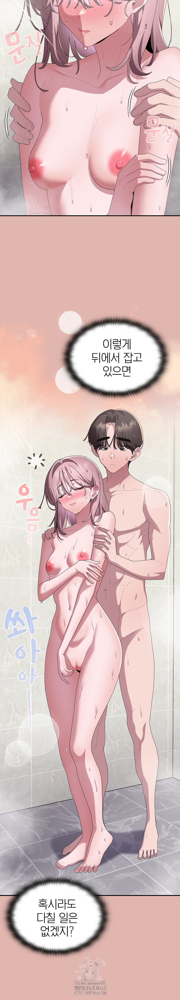 Office Shitbag Alert Raw Chapter 76 image 15
