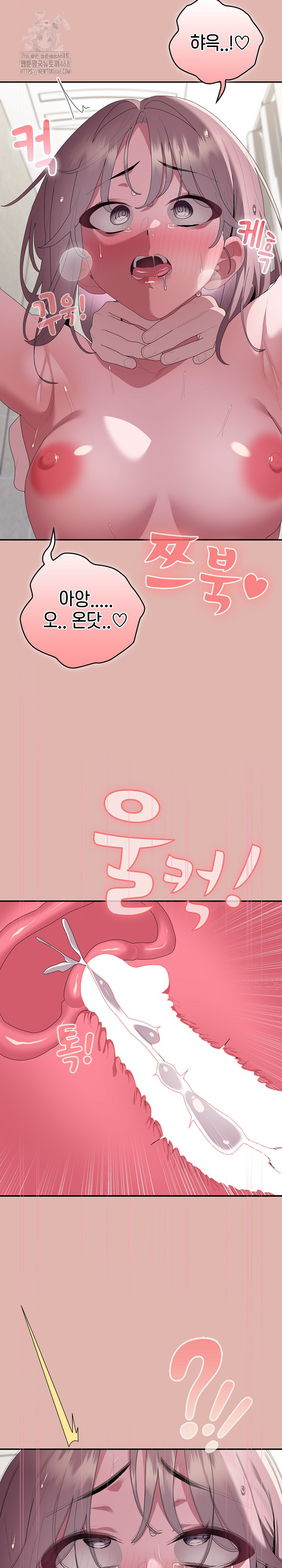 Office Shitbag Alert Raw Chapter 76 image 29