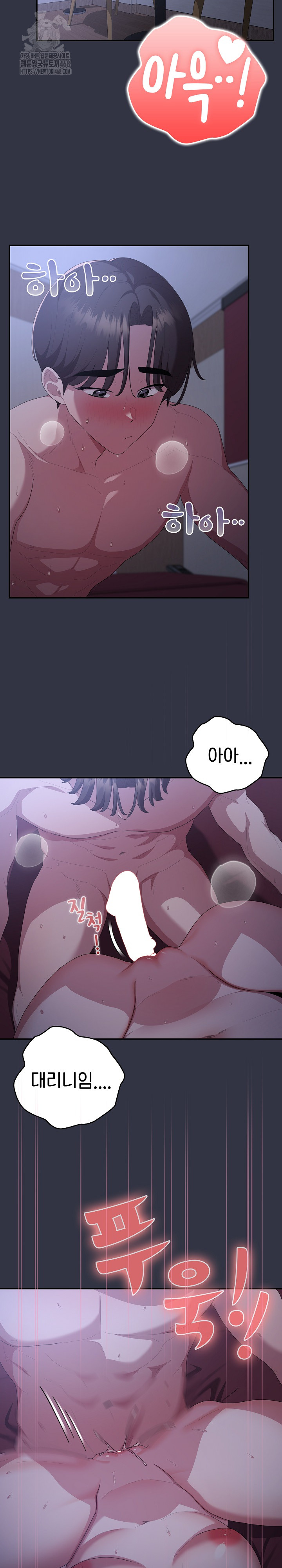 Office Shitbag Alert Raw Chapter 77 image 15