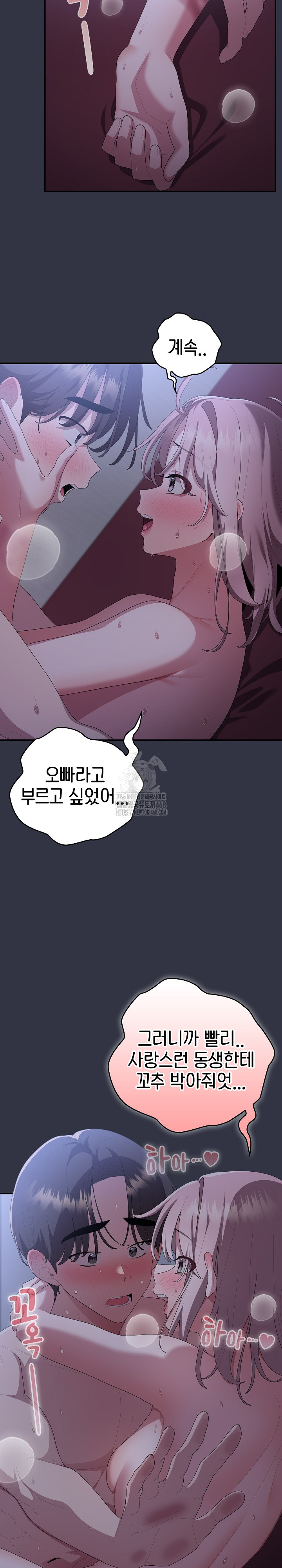Office Shitbag Alert Raw Chapter 77 image 19