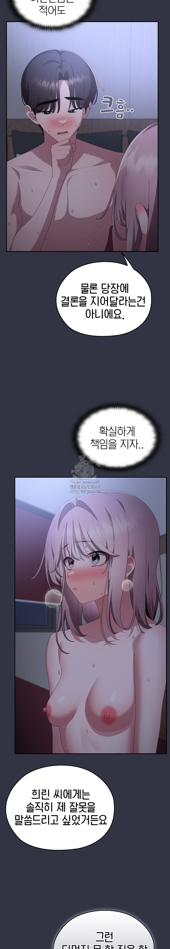 Office Shitbag Alert Raw Chapter 77 image 29