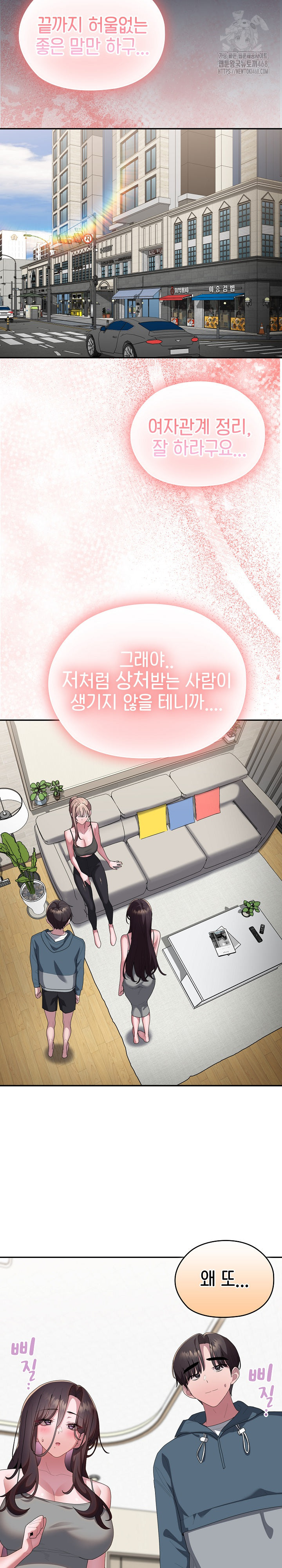 Office Shitbag Alert Raw Chapter 77 image 35