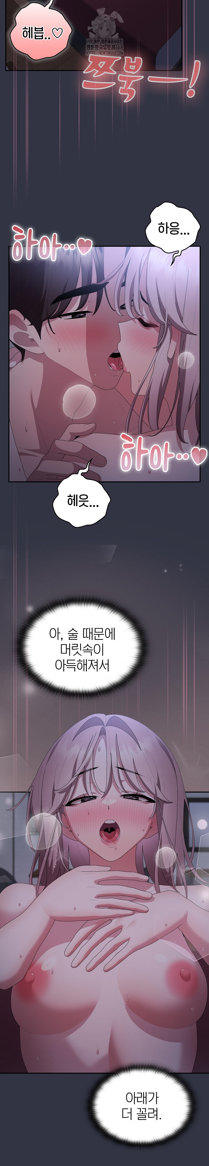 Office Shitbag Alert Raw Chapter 77 image 4