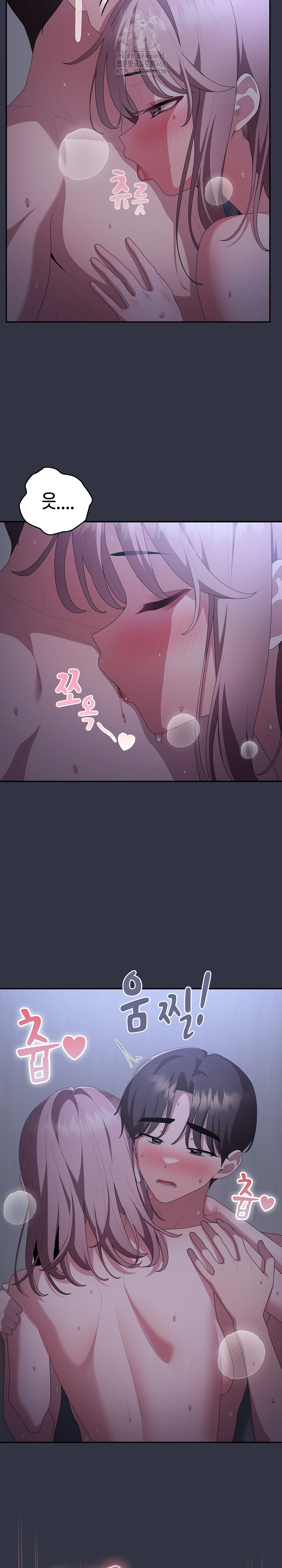 Office Shitbag Alert Raw Chapter 77 image 7