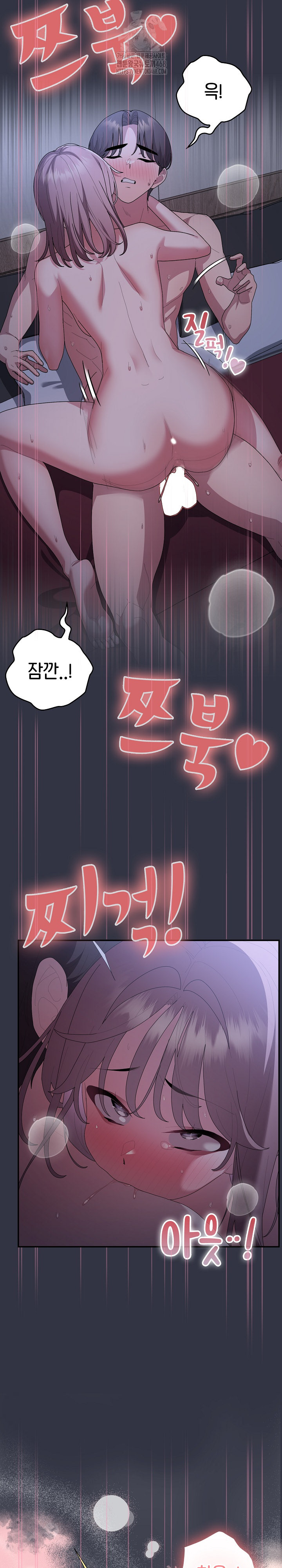 Office Shitbag Alert Raw Chapter 77 image 8