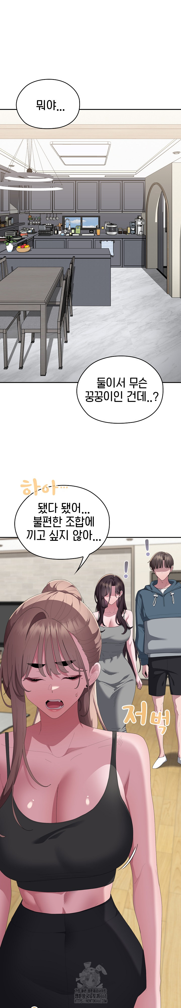 Office Shitbag Alert Raw Chapter 78 image 1
