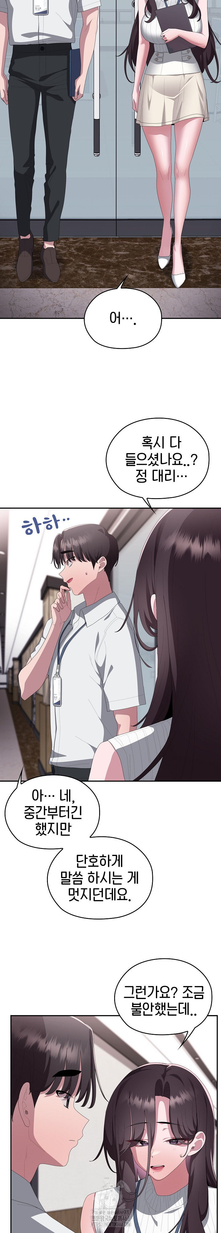 Office Shitbag Alert Raw Chapter 78 image 20