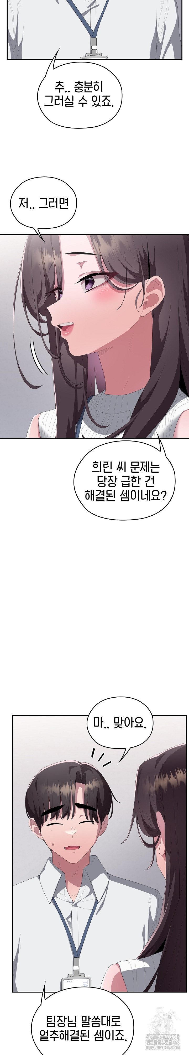 Office Shitbag Alert Raw Chapter 78 image 29