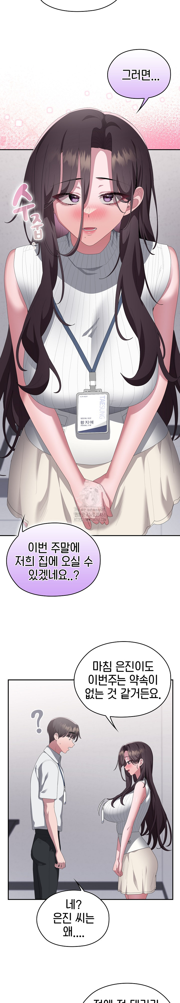 Office Shitbag Alert Raw Chapter 78 image 30