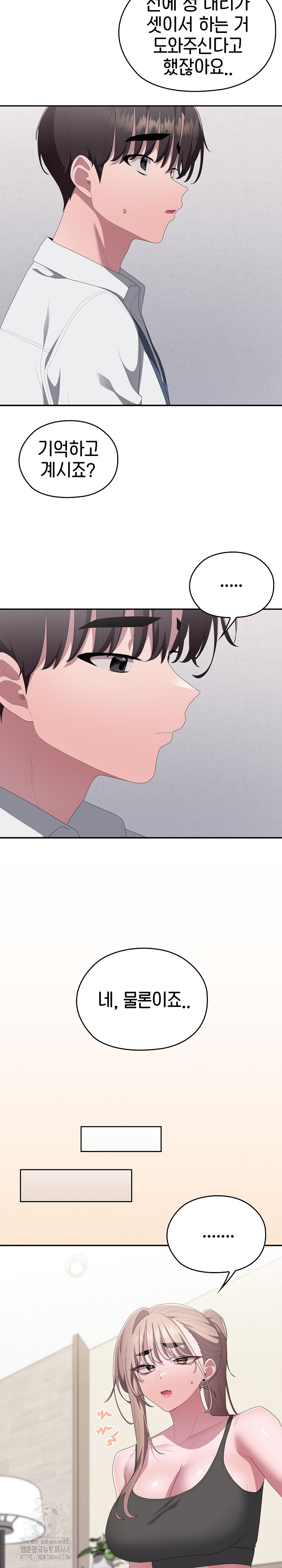 Office Shitbag Alert Raw Chapter 78 image 31