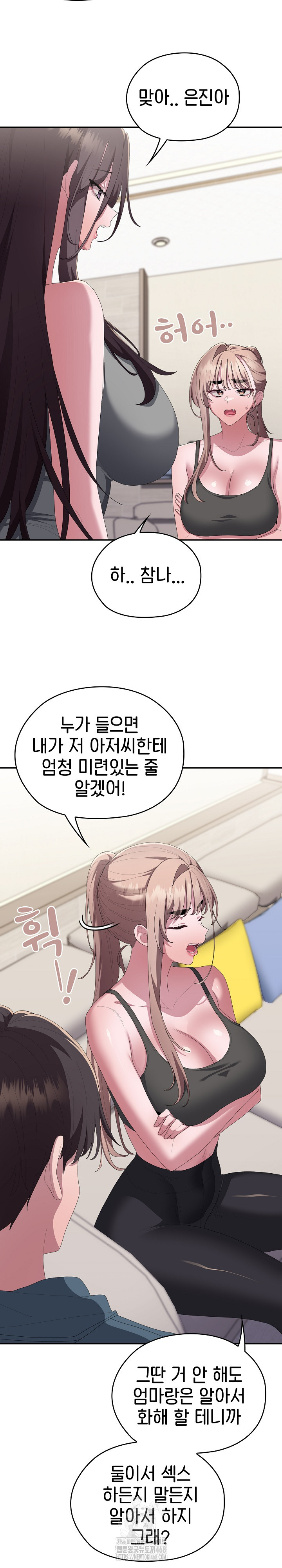 Office Shitbag Alert Raw Chapter 78 image 33