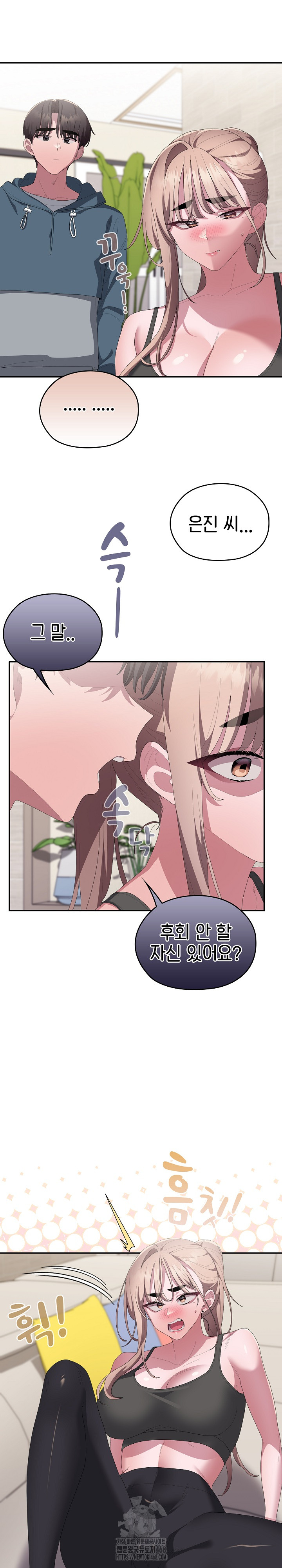 Office Shitbag Alert Raw Chapter 78 image 34