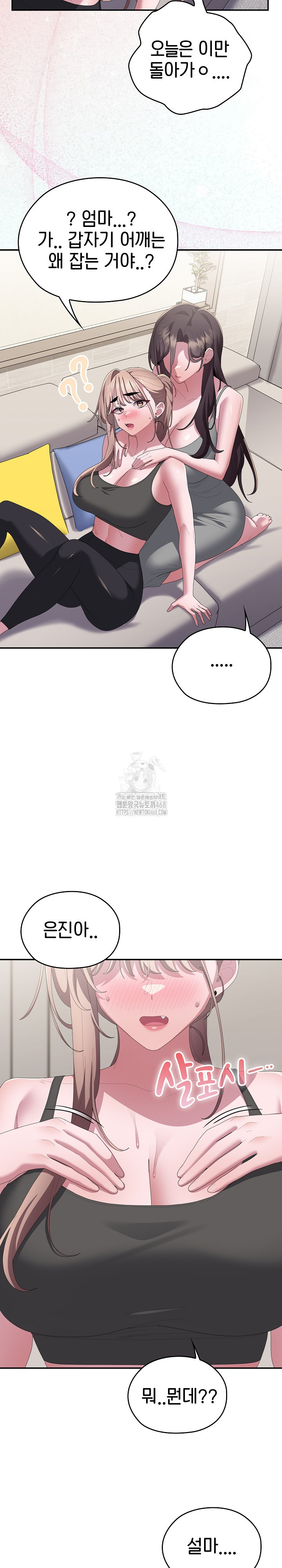 Office Shitbag Alert Raw Chapter 78 image 37
