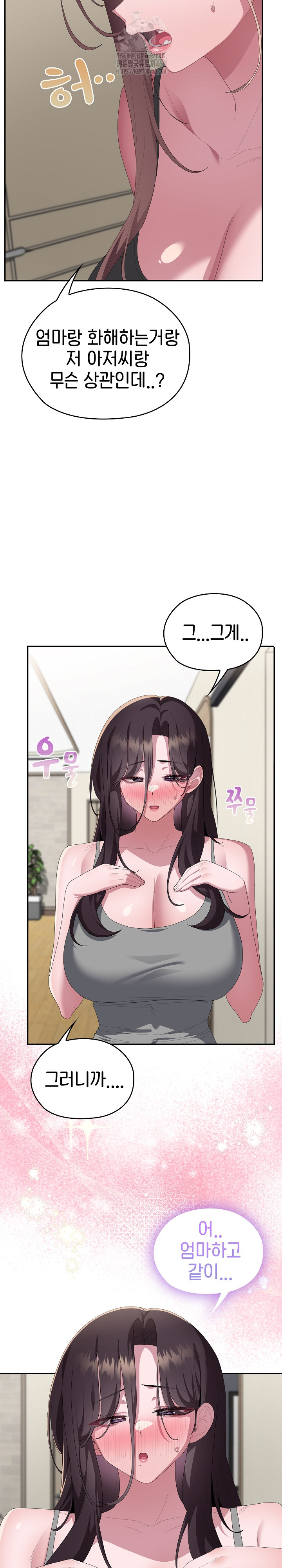 Office Shitbag Alert Raw Chapter 78 image 3