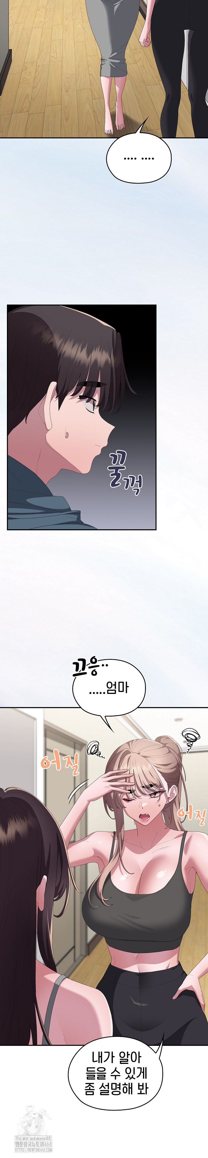 Office Shitbag Alert Raw Chapter 78 image 5